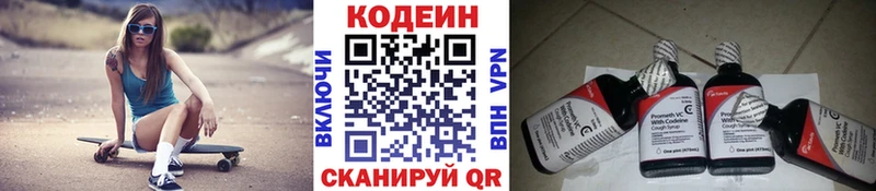 Codein напиток Lean (лин)  Купить где  Сосногорск 