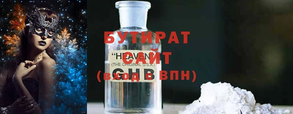 стаф Усолье-Сибирское