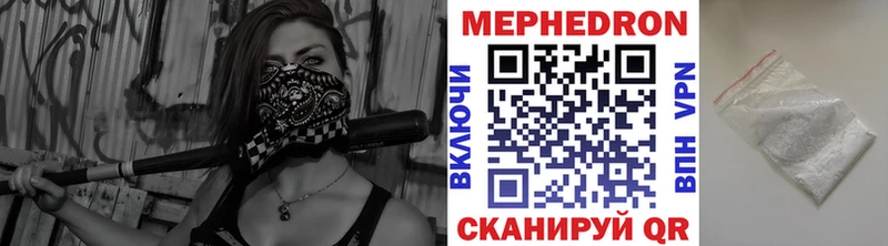 МЕФ кристаллы  Купить закладки  Сосногорск 