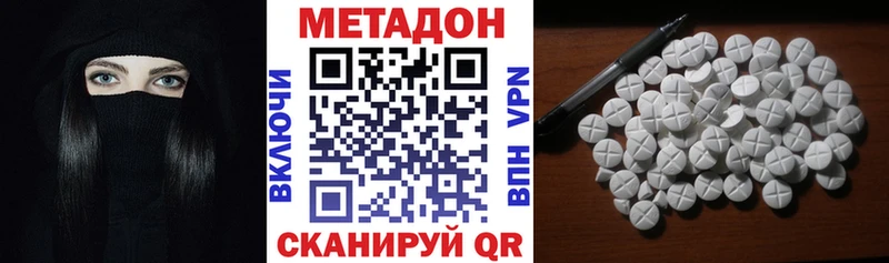 Купить  Сосногорск  Метадон кристалл 